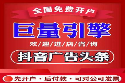 传统企业转型线上推广开户费用解读
